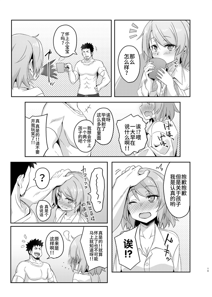 剧情本子之[東出イロドリ] みがわりのお勉強 前篇