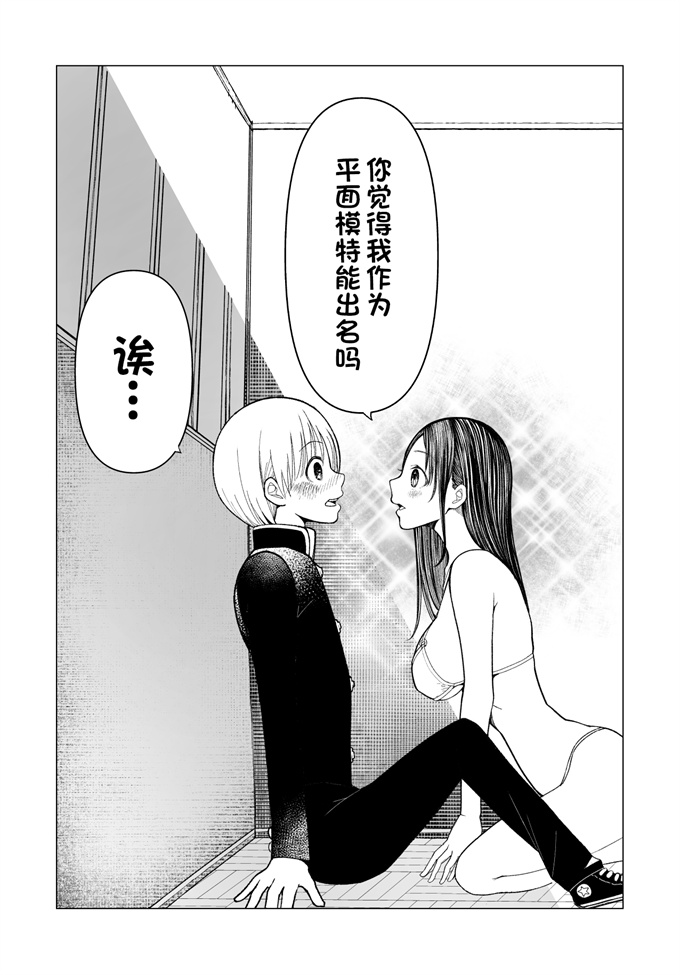 肉漫之[國本隆史] ネトラレJKグラビアアイドル