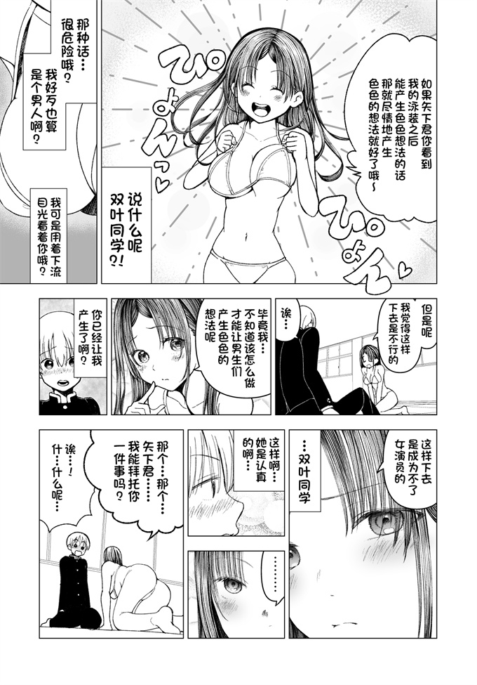 肉漫之[國本隆史] ネトラレJKグラビアアイドル