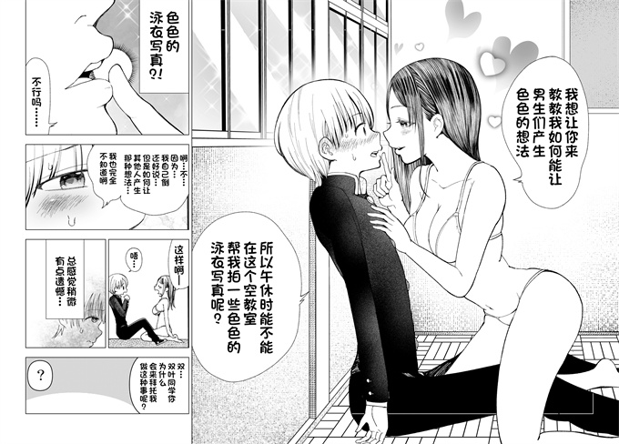 肉漫之[國本隆史] ネトラレJKグラビアアイドル