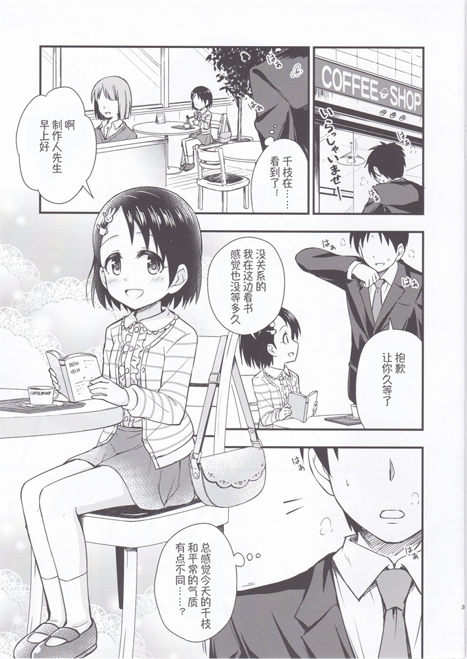 触手漫画之[世界革命倶楽部(小澤零人)]待たせたわねアタシのヘンタイども!