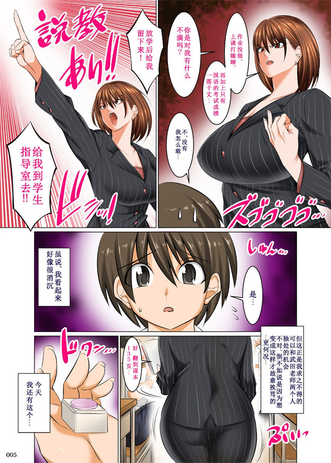 肉控本子之[絵援隊(酒呑童子)]母性本能暴走スイッチ