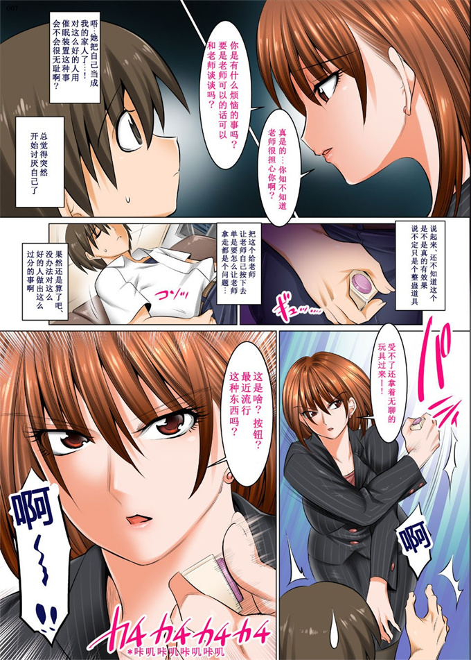 肉控本子之[絵援隊(酒呑童子)]母性本能暴走スイッチ