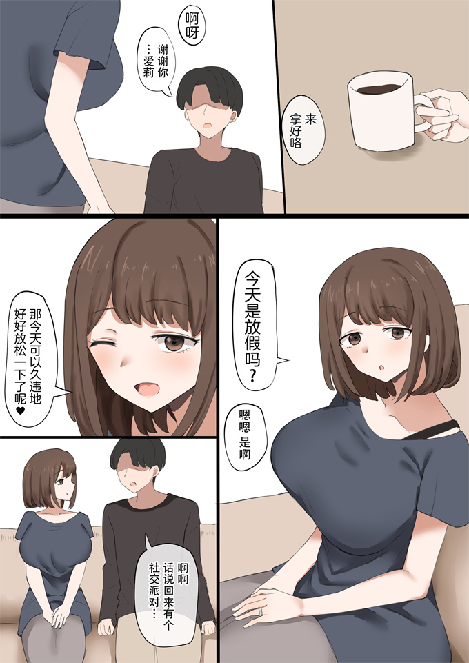 本子库全彩h漫画之ぱぱは負けオス