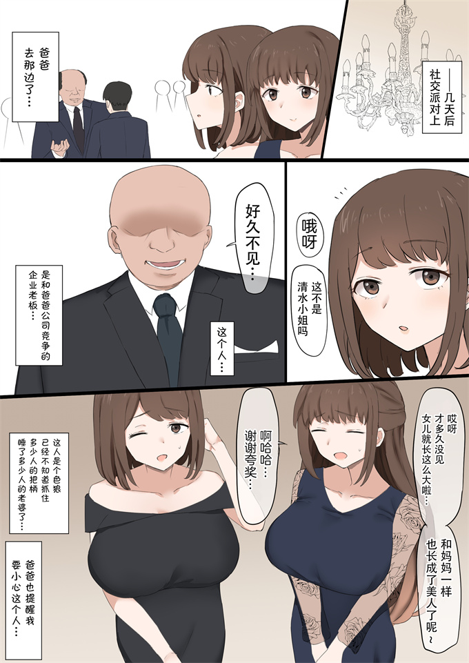 本子库全彩h漫画之ぱぱは負けオス