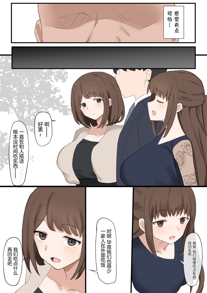 本子库全彩h漫画之ぱぱは負けオス