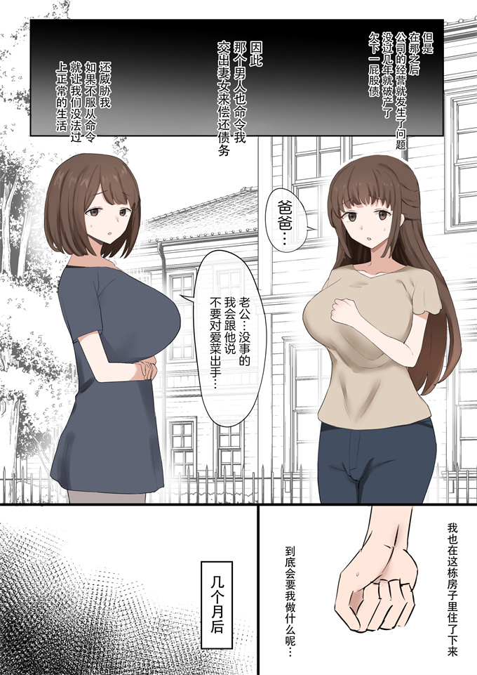 本子库全彩h漫画之ぱぱは負けオス