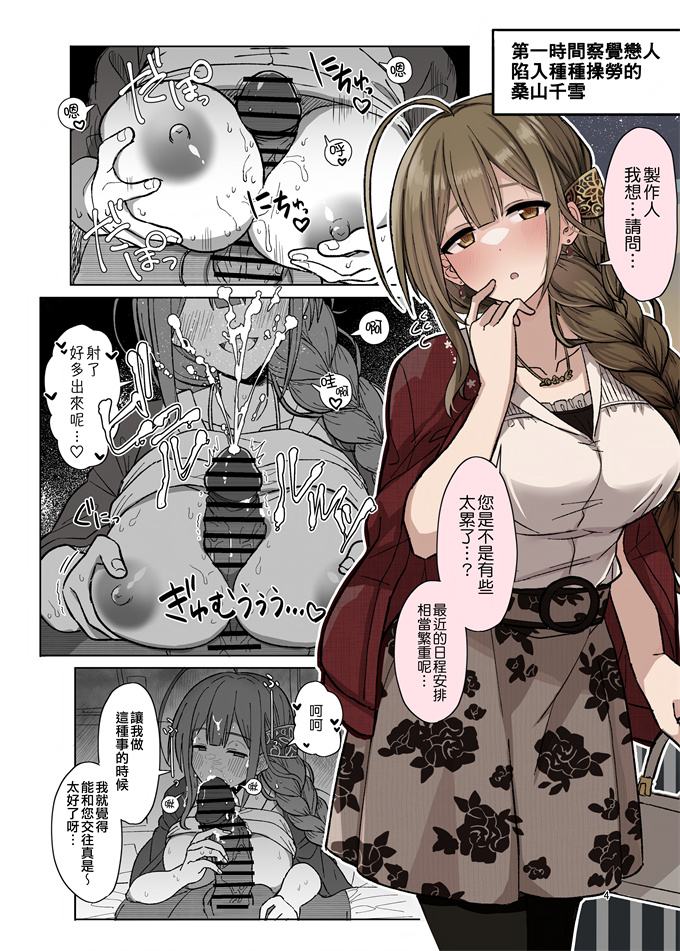 lol邪恶漫画之プロデューサーさん私、覚悟できてますから