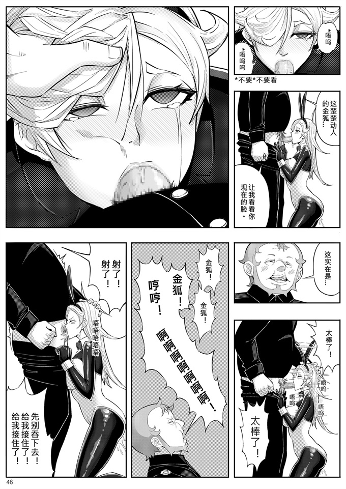 肉番漫画之[17H (蜥臀目)] SKIN ノーマルミッション03