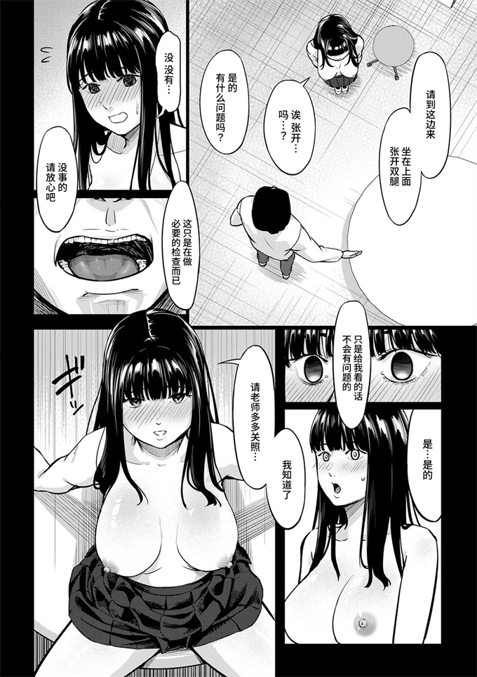 工口h漫画大全之おぃえんすがーる 第1話