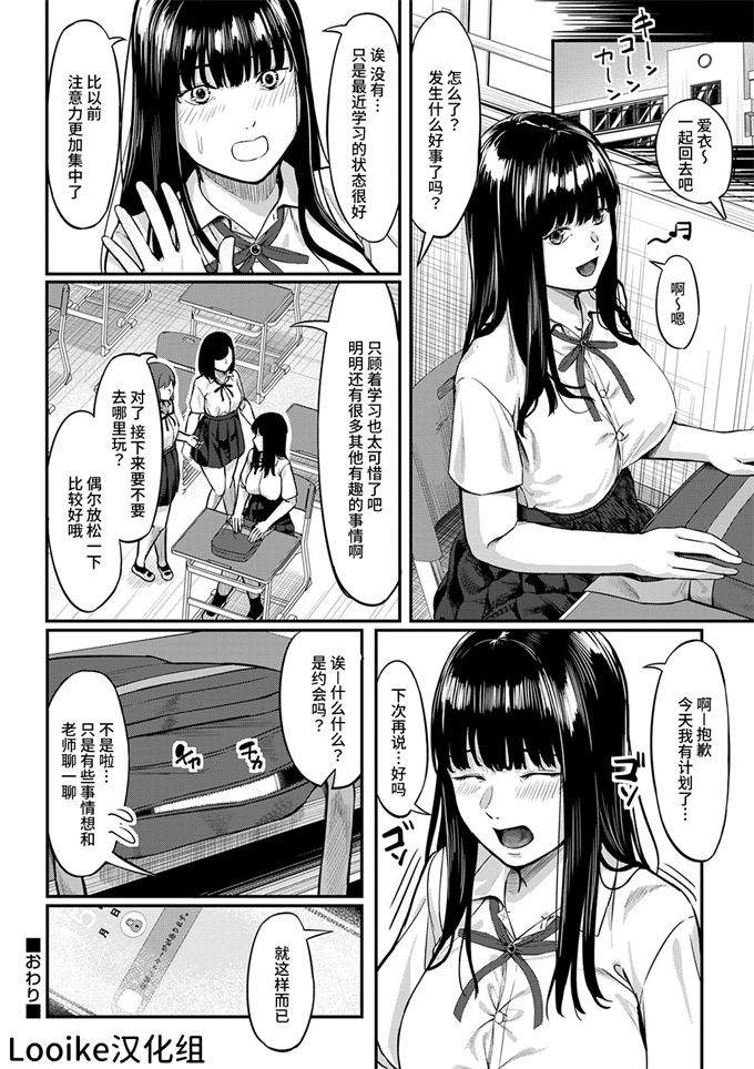 工口h漫画大全之おぃえんすがーる 第1話