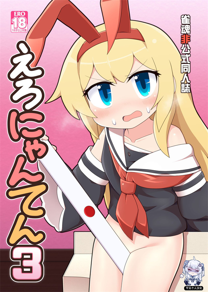 少女漫画大全之[Cuvie] くいしんぼ