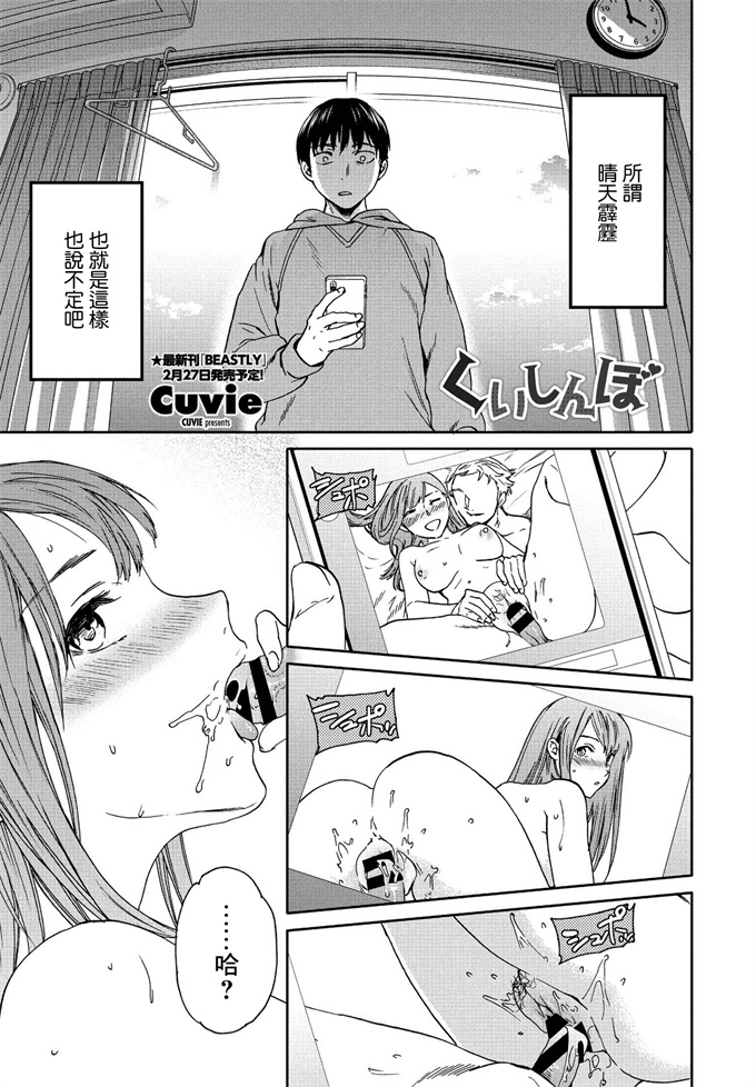 少女漫画大全之[Cuvie] くいしんぼ