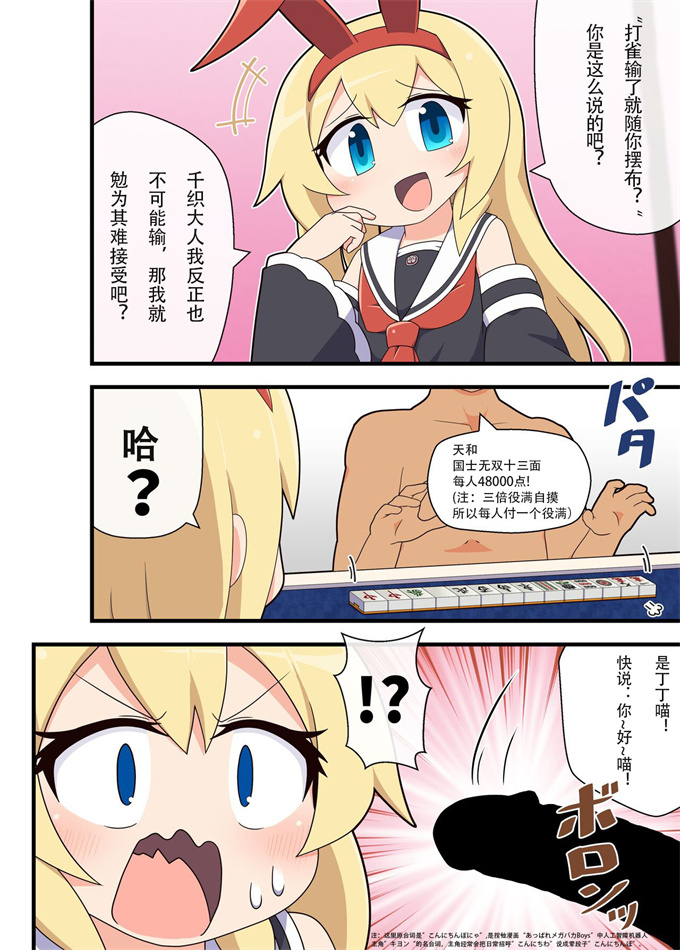 少女漫画大全之[Cuvie] くいしんぼ