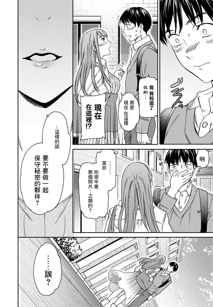 少女漫画大全之[Cuvie] くいしんぼ
