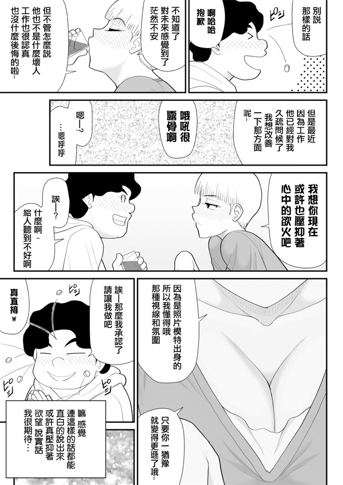 工口本子タナボタネトリ～昔好きだったグラドルが引っ越してきた