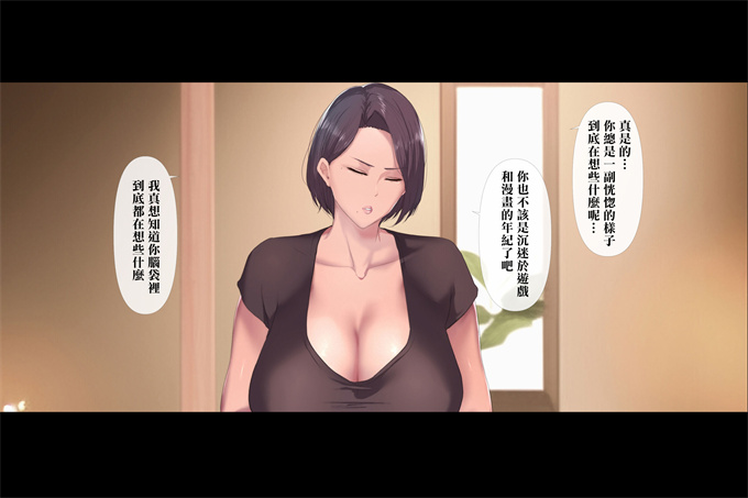 全彩色口工本子之僕が大好きな母さんで性処理していた結果