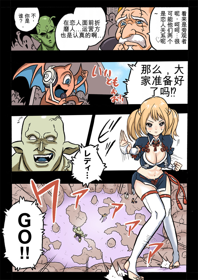 本子库全彩色本子之[岡本画伯]武術会1女子高生