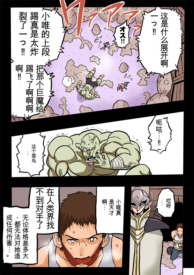 本子库全彩色本子之[岡本画伯]武術会1女子高生