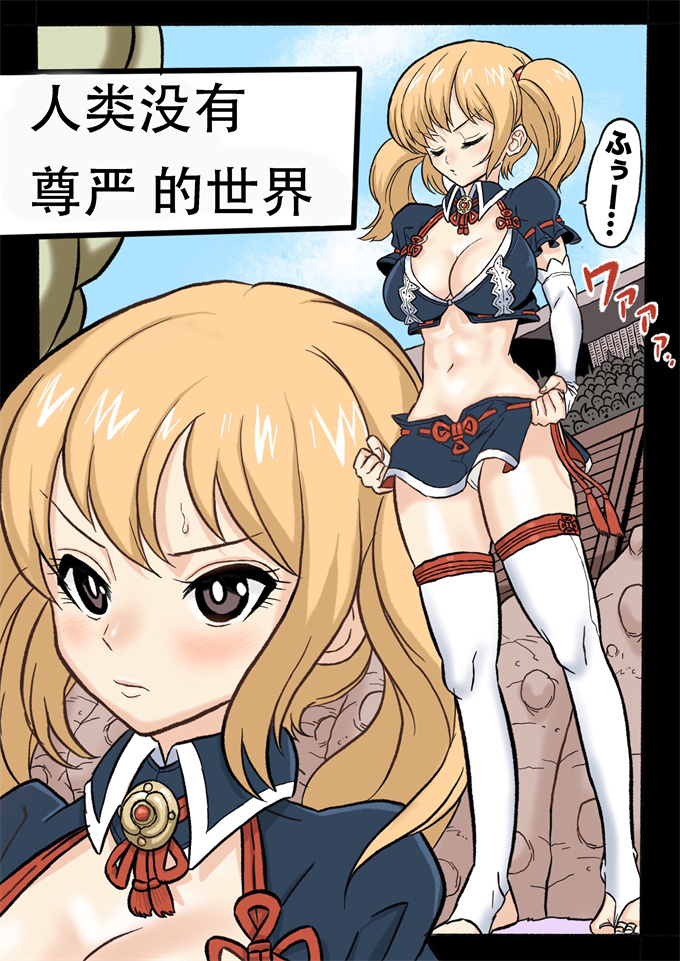 本子库全彩色本子之[岡本画伯]武術会1女子高生