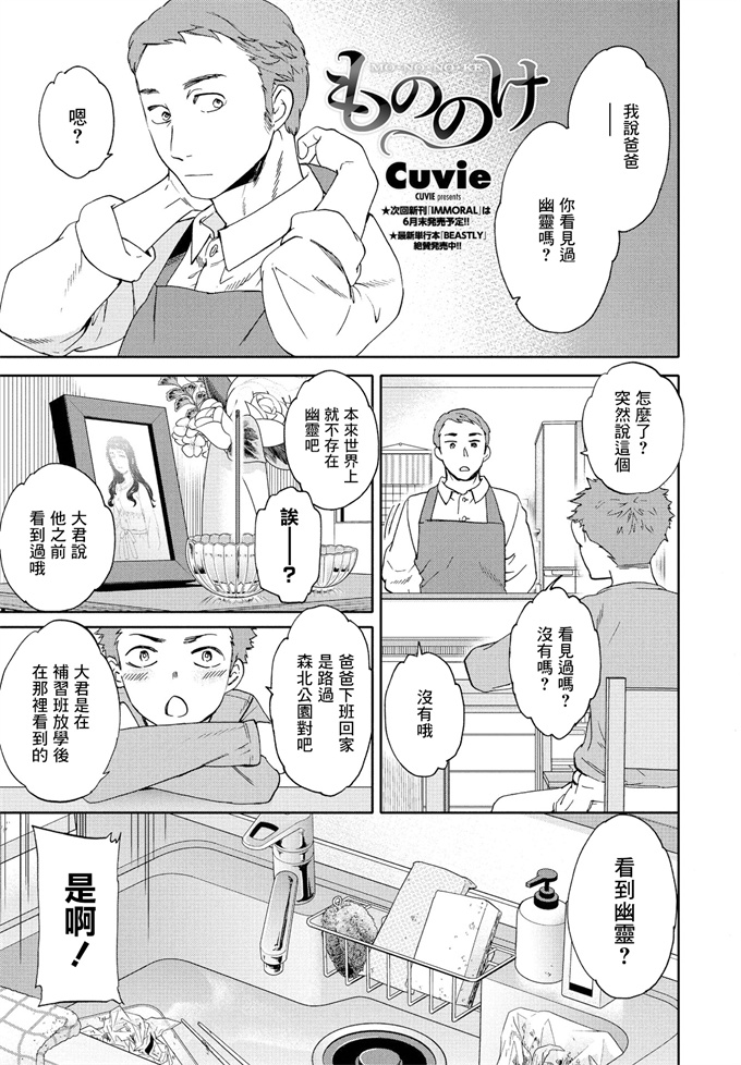 工口本子之[Cuvie] もののけ