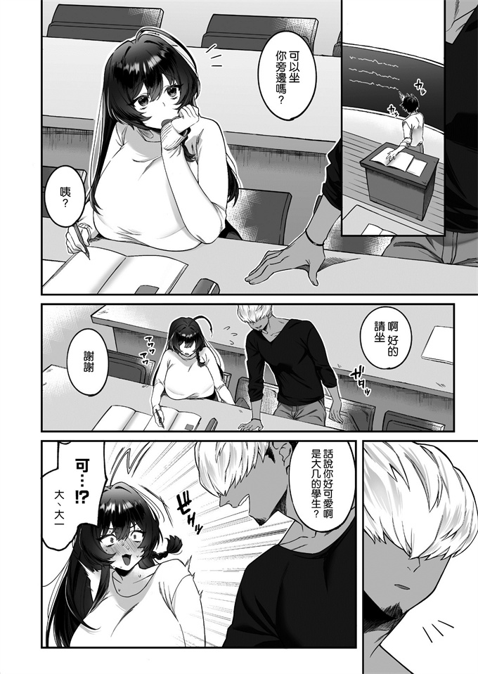 本子库之田舎から上京したら彼氏ができました!