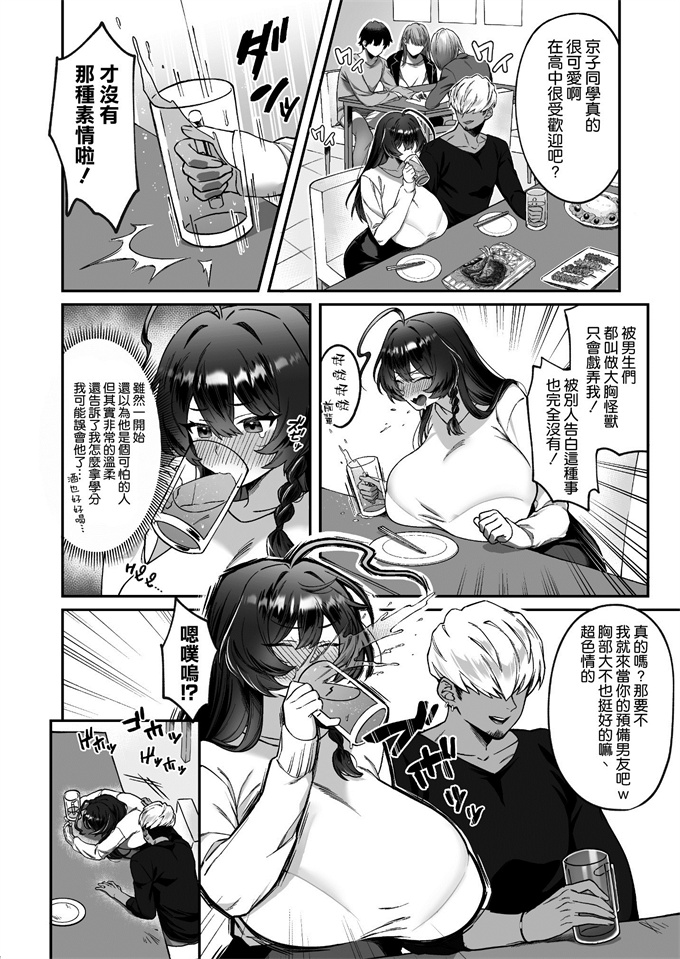 本子库之田舎から上京したら彼氏ができました!