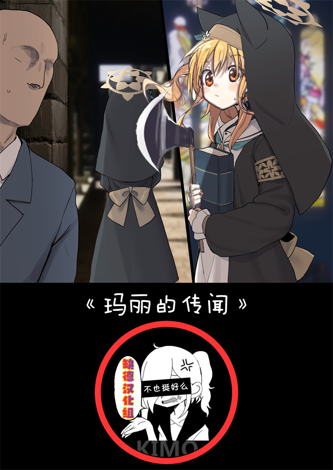 全彩色工口本子之[Deadflow] マリーの噂