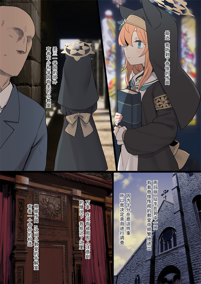 全彩色工口本子之[Deadflow] マリーの噂