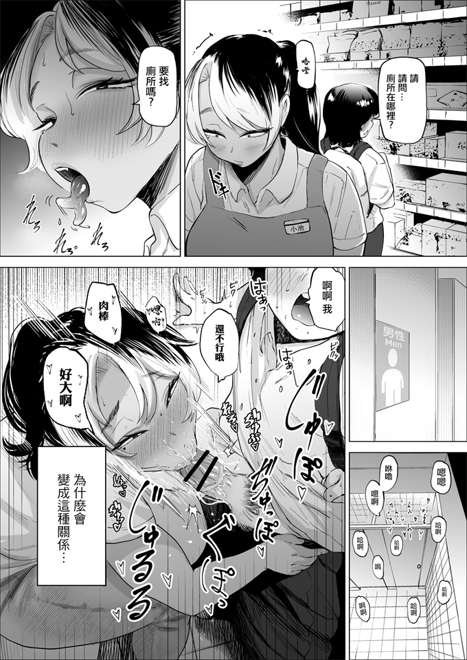 本子库口工漫画万引き少年とパートの人妻