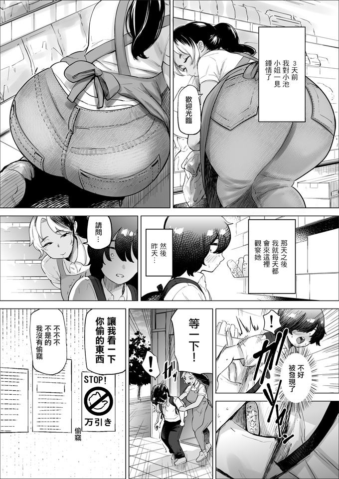 本子库口工漫画万引き少年とパートの人妻