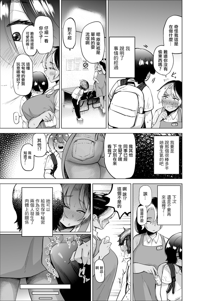 本子库口工漫画万引き少年とパートの人妻