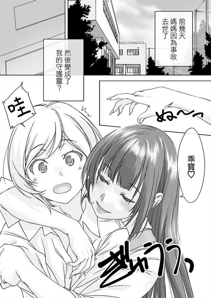 福利漫画之ママ受肉 美人すぎるおっぱい司書