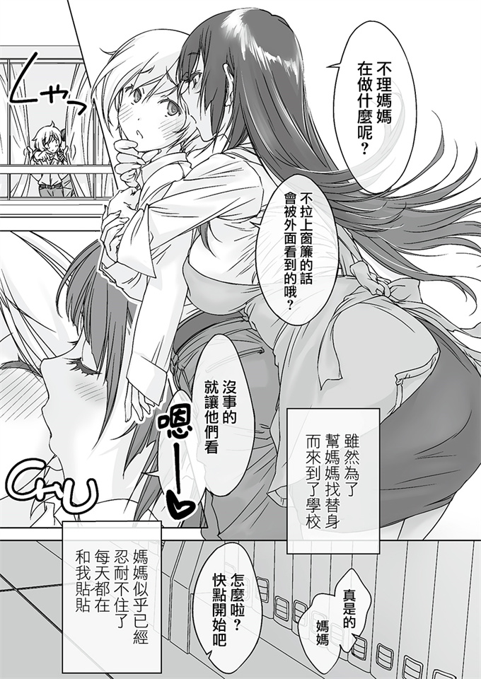 福利漫画之ママ受肉 美人すぎるおっぱい司書