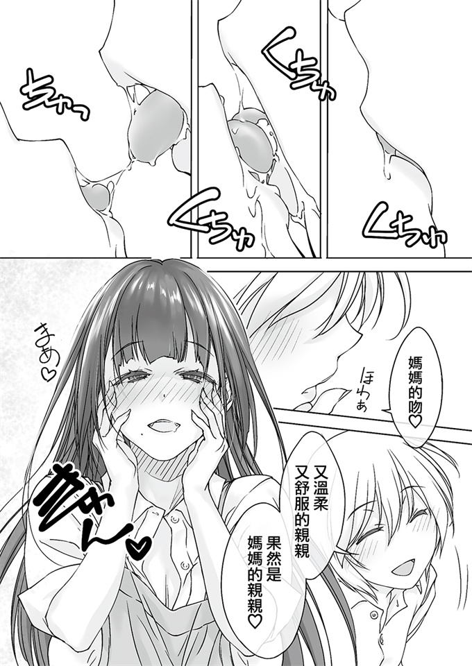 福利漫画之ママ受肉 美人すぎるおっぱい司書