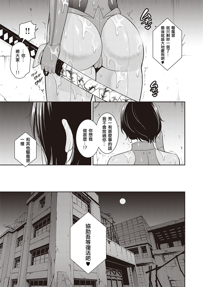 妖气漫画之[gonza] 淫獄の母子愛 前編