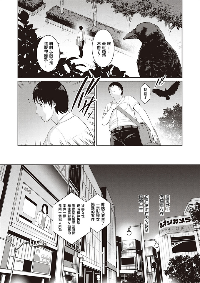 妖气漫画之[gonza] 淫獄の母子愛 前編