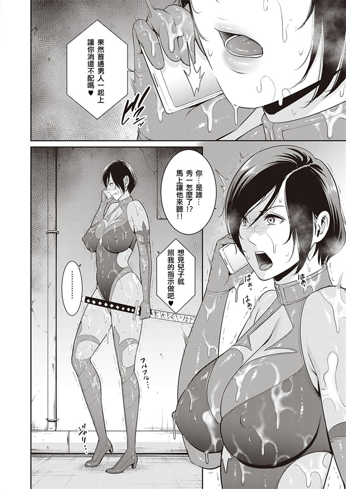 妖气漫画之[gonza] 淫獄の母子愛 前編