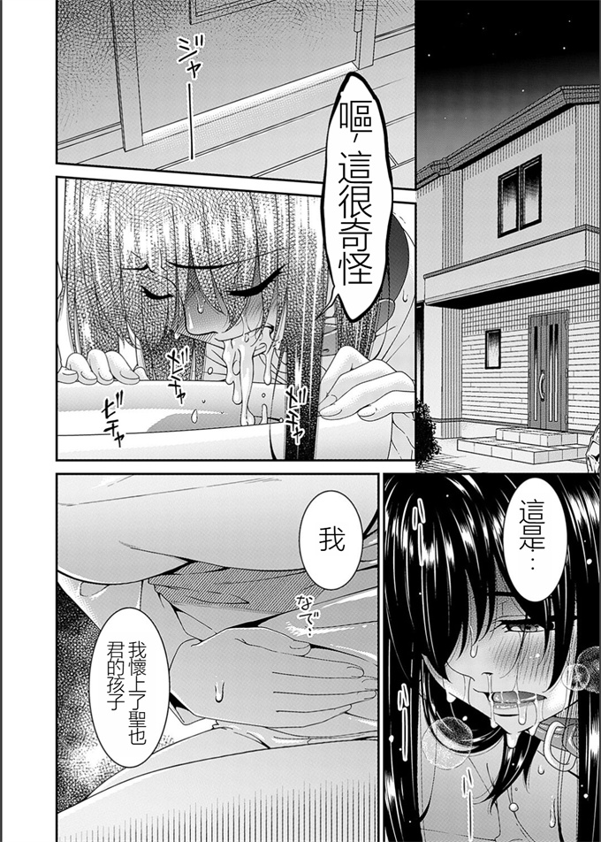 口工少女本子之[唄飛鳥]催淫家族 全10話最終回