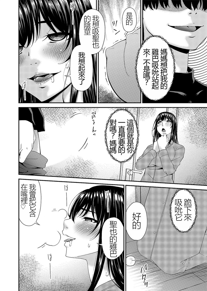 口工少女本子之[唄飛鳥]催淫家族 全10話最終回