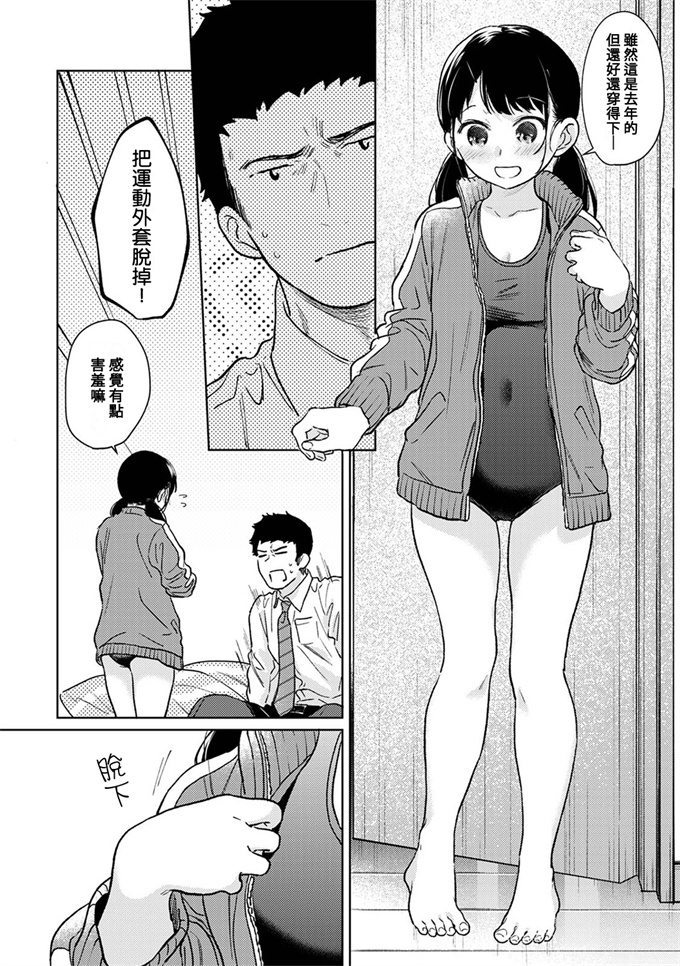 合集本子之[二三月そう]いきなり同居 密着! 初エッチ!! 第44話