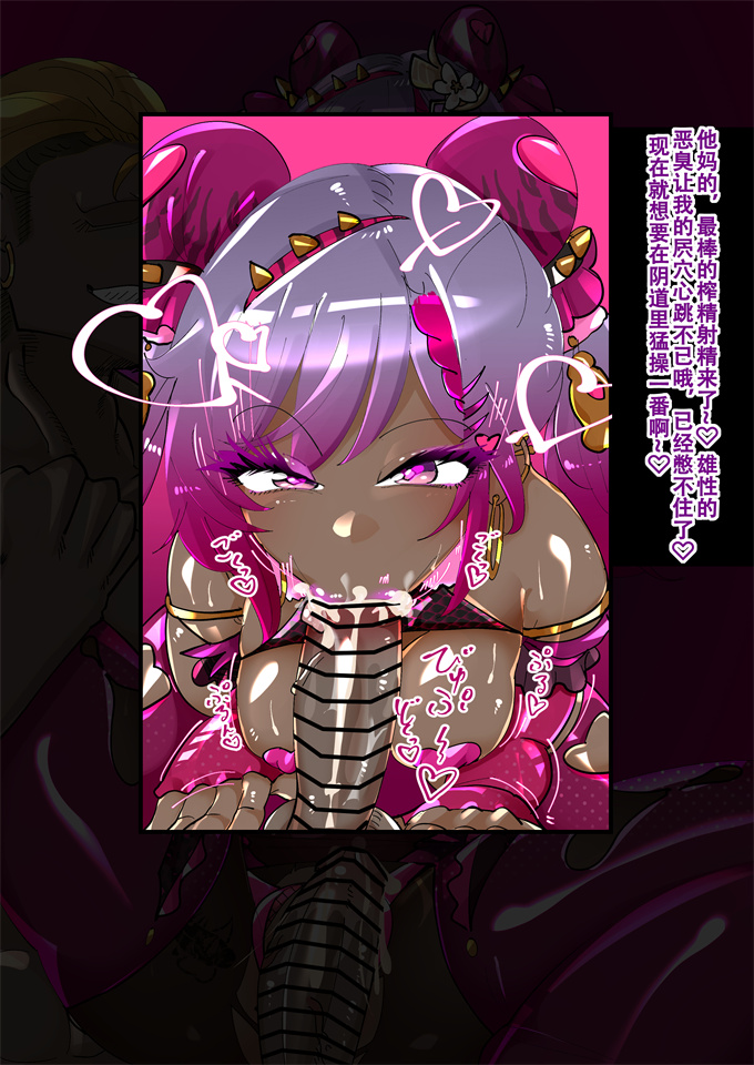 少女全彩漫画刻晴悪堕ち契約、傾国ビッチ化