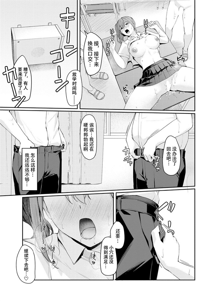 日本h漫画之[りぶつ]きっかけは些細な事