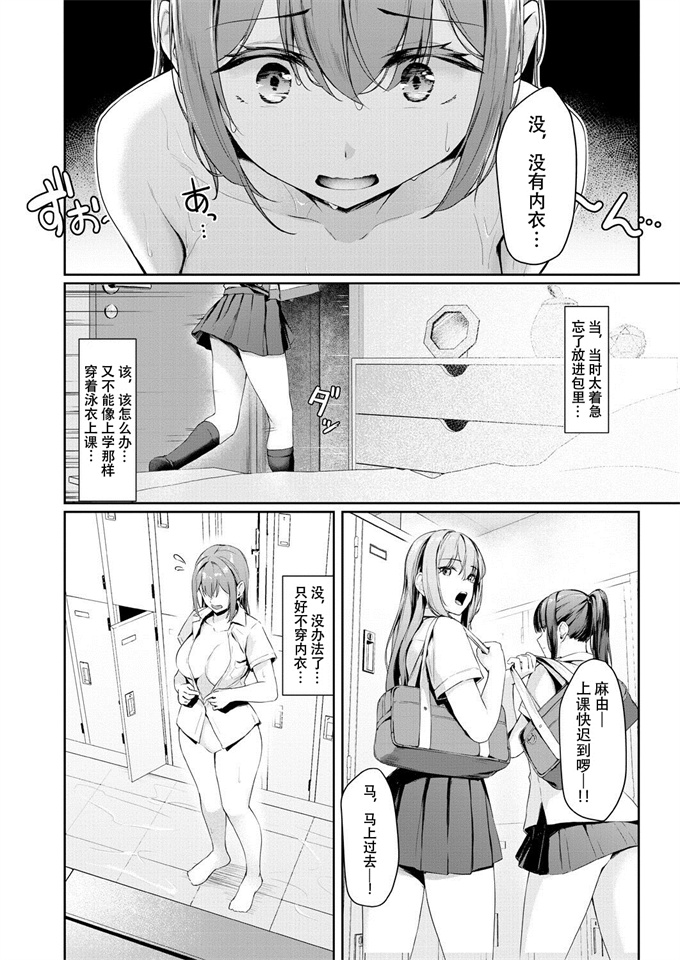 日本h漫画之[りぶつ]きっかけは些細な事