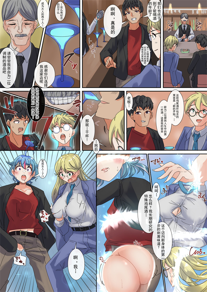 肉肉漫画全彩色无遮盖