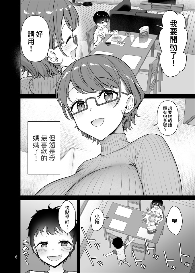 本子库之僕のママは弟の前でだけドスケベになる