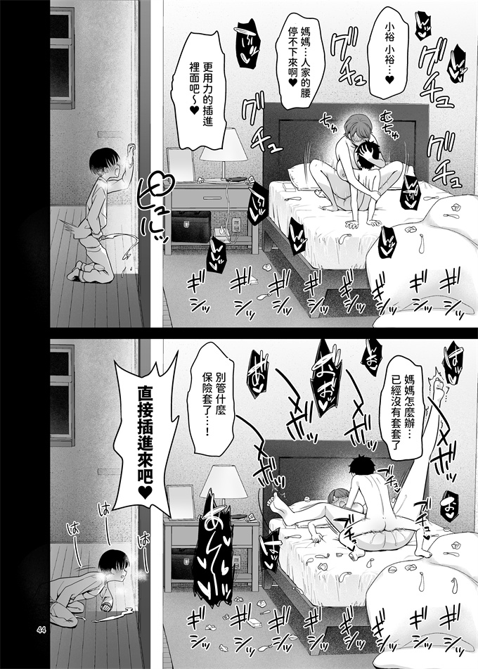 本子库之僕のママは弟の前でだけドスケベになる