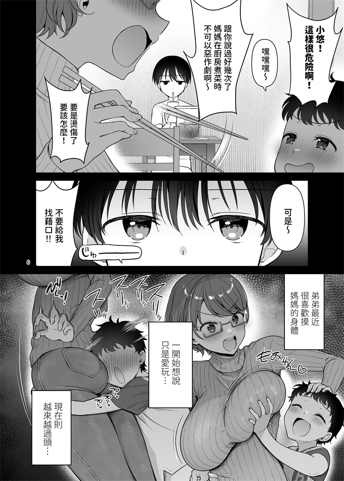 本子库之僕のママは弟の前でだけドスケベになる