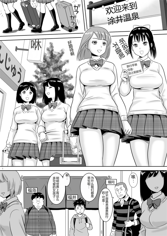 本子库女仆漫画之女湯チケット～もしも女湯で自由に混浴できたら！