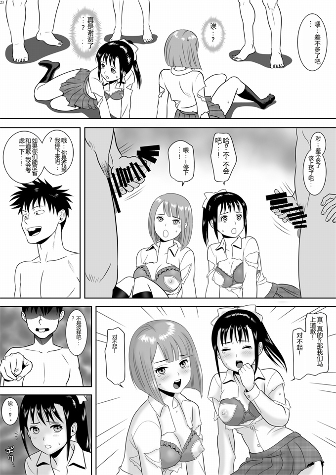 本子库女仆漫画之女湯チケット～もしも女湯で自由に混浴できたら！